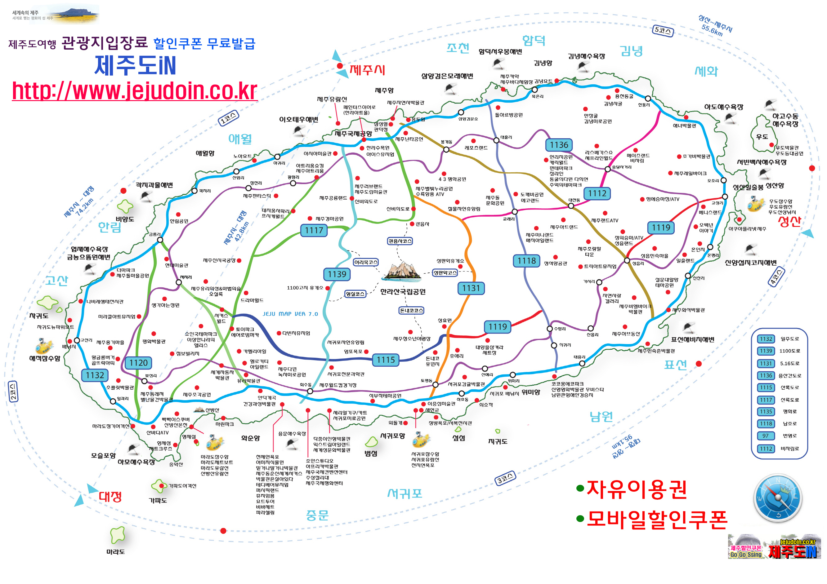 [ 제주관광지여행코스지도 ]